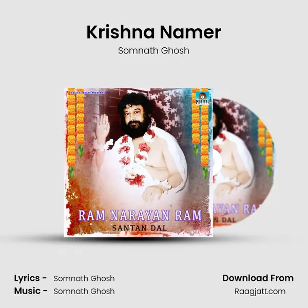 Krishna Namer mp3 song