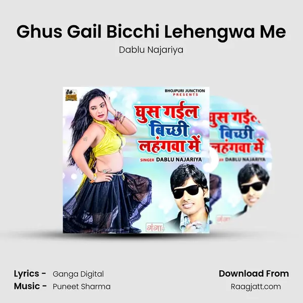 Ghus Gail Bicchi Lehengwa Me - Dablu Najariya album cover 