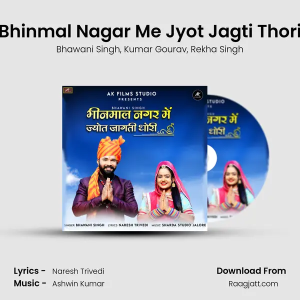 Bhinmal Nagar Me Jyot Jagti Thori - Bhawani Singh album cover 