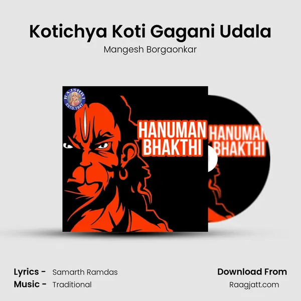 Kotichya Koti Gagani Udala mp3 song