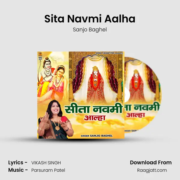 Sita Navmi Aalha mp3 song