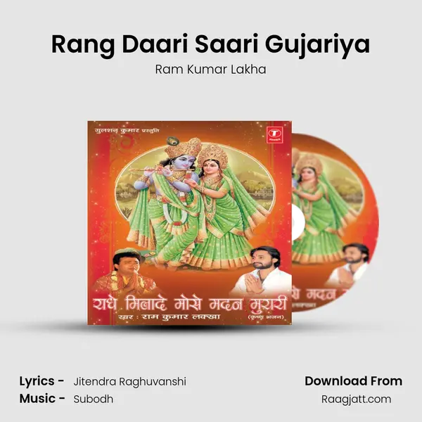 Rang Daari Saari Gujariya - Ram Kumar Lakha album cover 