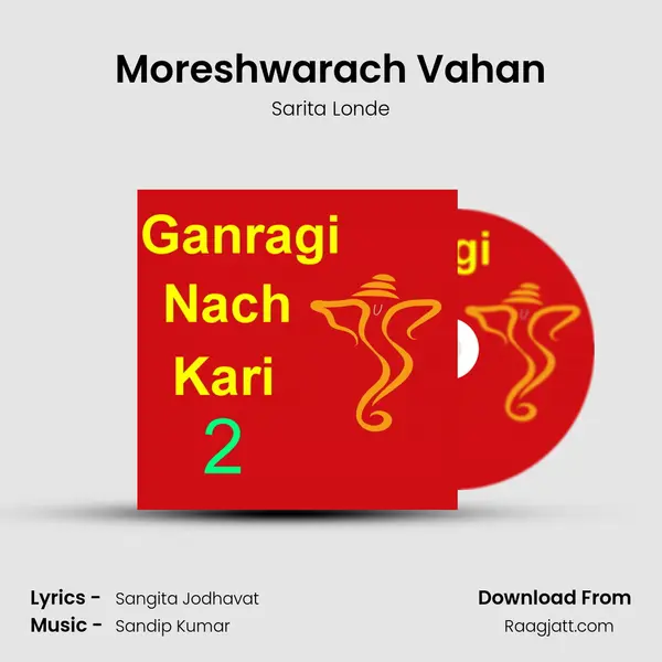 Moreshwarach Vahan mp3 song