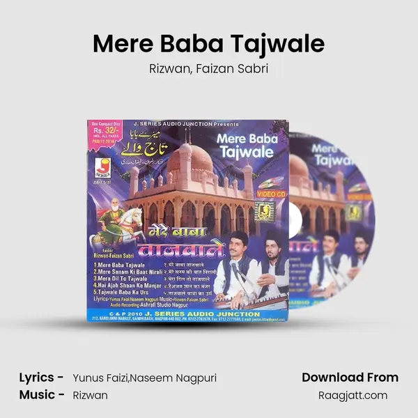 Mere Baba Tajwale mp3 song