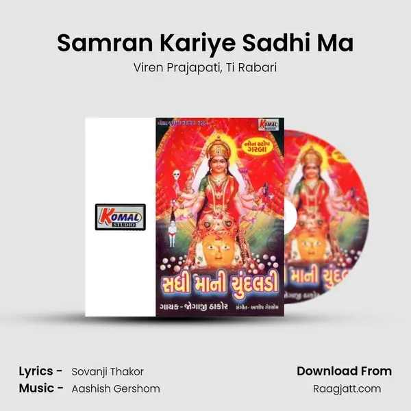 Samran Kariye Sadhi Ma - Viren Prajapati album cover 