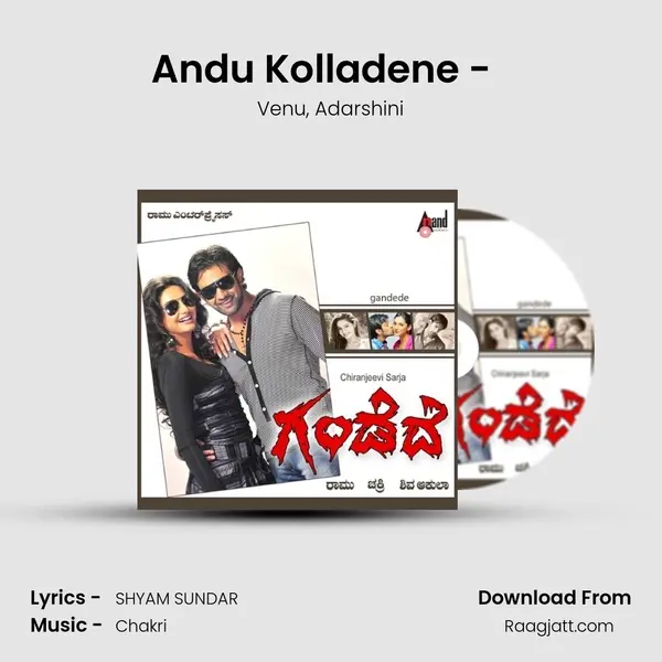 Andu Kolladene -  (Sad) mp3 song