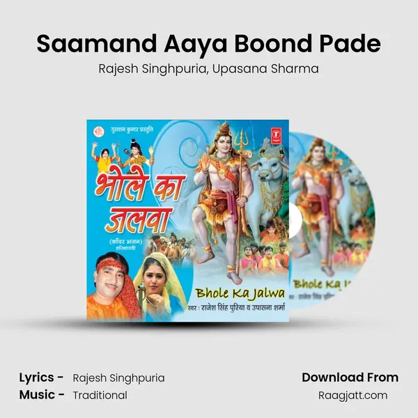 Saamand Aaya Boond Pade mp3 song