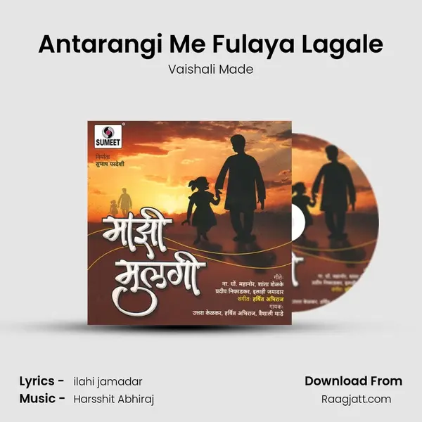 Antarangi Me Fulaya Lagale mp3 song