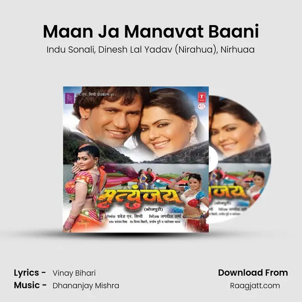 Maan Ja Manavat Baani mp3 song