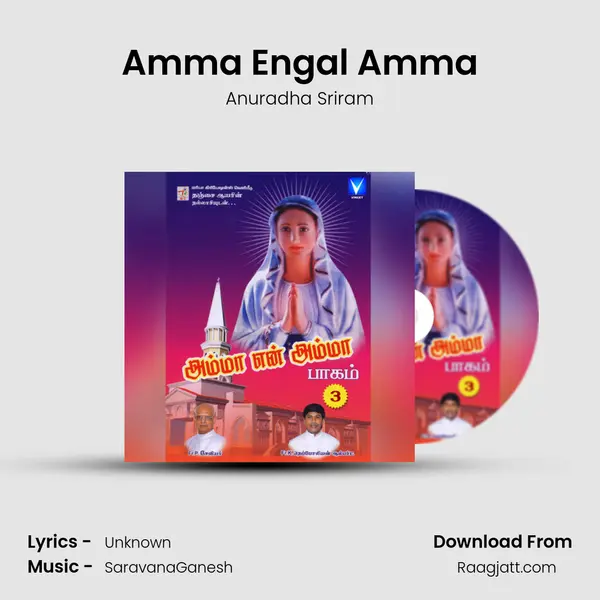 Amma Engal Amma - Anuradha Sriram album cover 