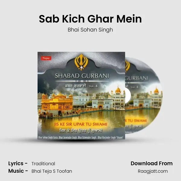 Sab Kich Ghar Mein mp3 song