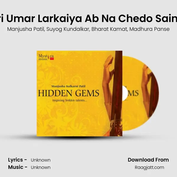 Bari Umar Larkaiya Ab Na Chedo Sainya (Thumri - Mishra Khamaj) - Manjusha Patil album cover 