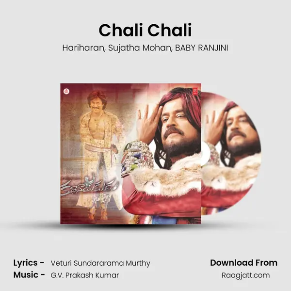 Chali Chali mp3 song