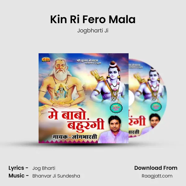 Kin Ri Fero Mala mp3 song