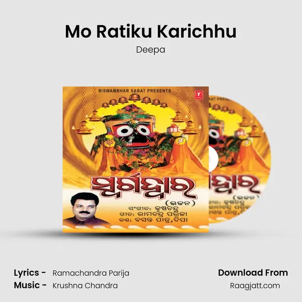 Mo Ratiku Karichhu mp3 song