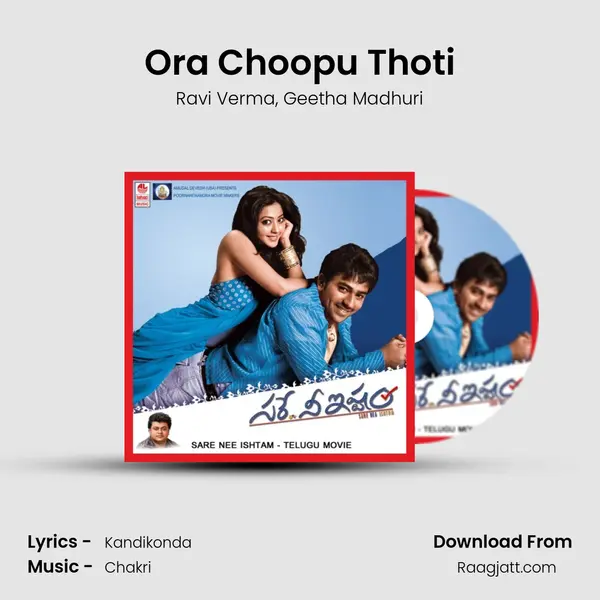 Ora Choopu Thoti - Ravi Verma album cover 