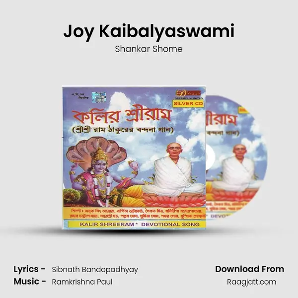 Joy Kaibalyaswami - Shankar Shome album cover 