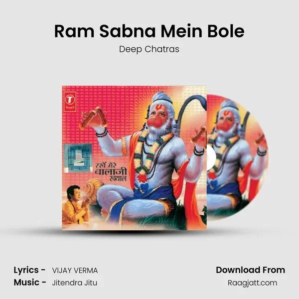 Ram Sabna Mein Bole mp3 song