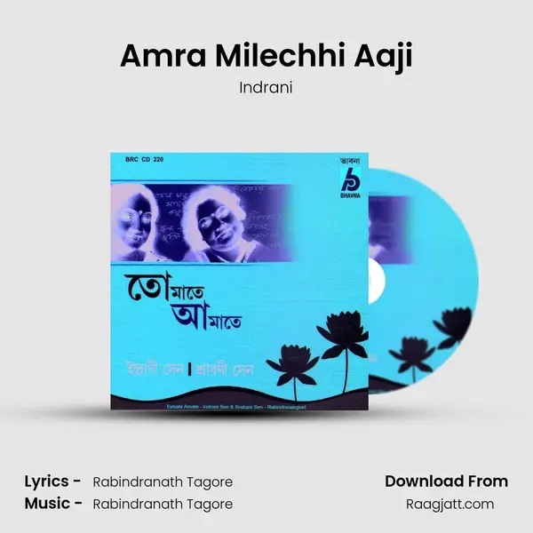 Amra Milechhi Aaji mp3 song