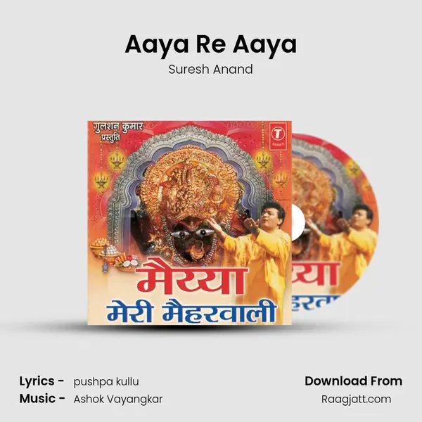 Aaya Re Aaya mp3 song