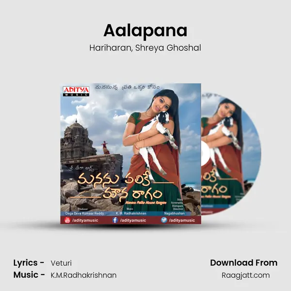 Aalapana mp3 song