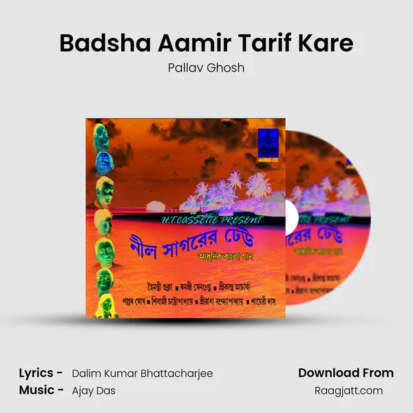 Badsha Aamir Tarif Kare - Pallav Ghosh album cover 