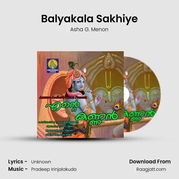 Balyakala Sakhiye mp3 song