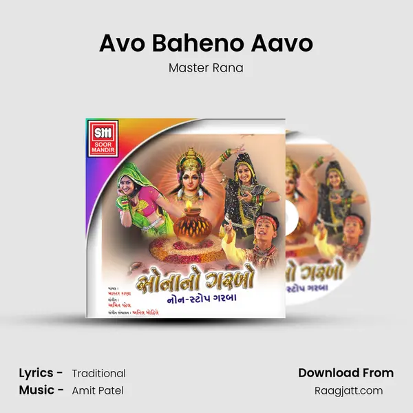 Avo Baheno Aavo - Master Rana album cover 