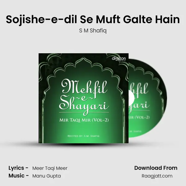 Sojishe-e-dil Se Muft Galte Hain - S M Shafiq album cover 