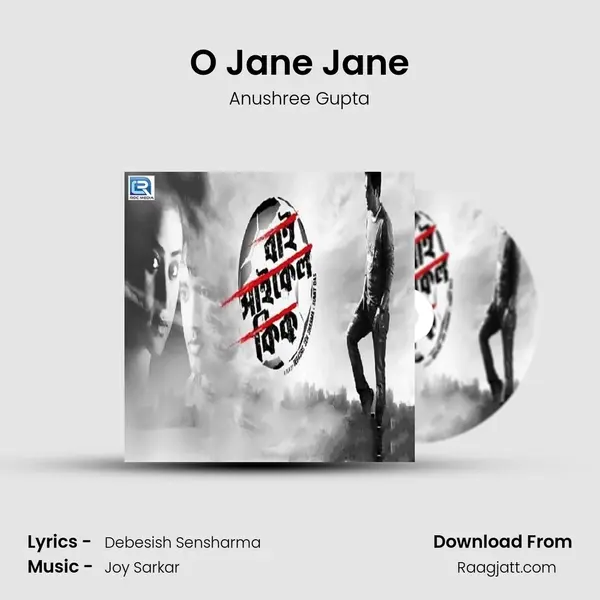 O Jane Jane mp3 song