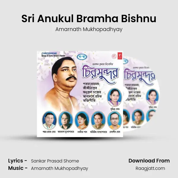 Sri Anukul Bramha Bishnu mp3 song