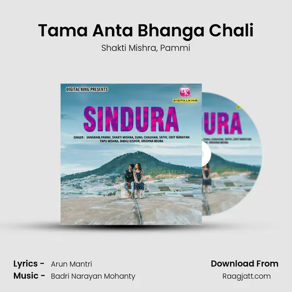 Tama Anta Bhanga Chali mp3 song