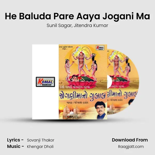 He Baluda Pare Aaya Jogani Ma - Sunil Sagar album cover 