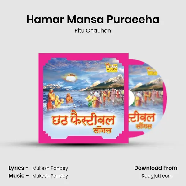 Hamar Mansa Puraeeha - Ritu Chauhan album cover 