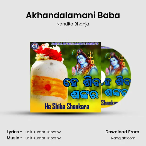 Akhandalamani Baba mp3 song