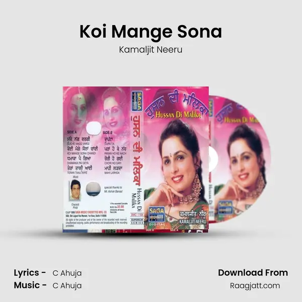 Koi Mange Sona mp3 song