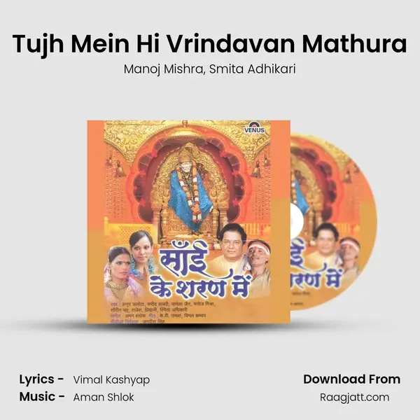 Tujh Mein Hi Vrindavan Mathura mp3 song