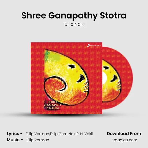 Shree Ganapathy Stotra mp3 song