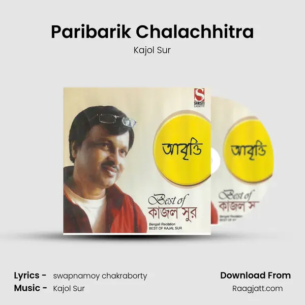 Paribarik Chalachhitra mp3 song