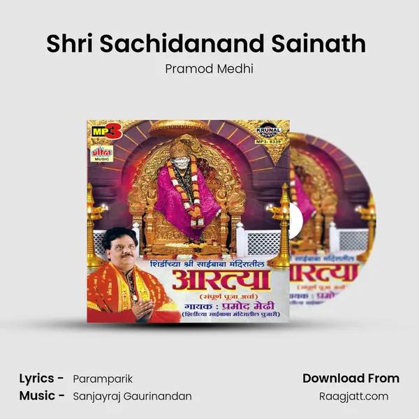 Shri Sachidanand Sainath (Kakad Aarti) mp3 song