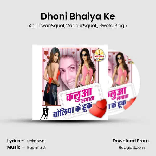 Dhoni Bhaiya Ke - Anil Tiwari"Madhur" album cover 