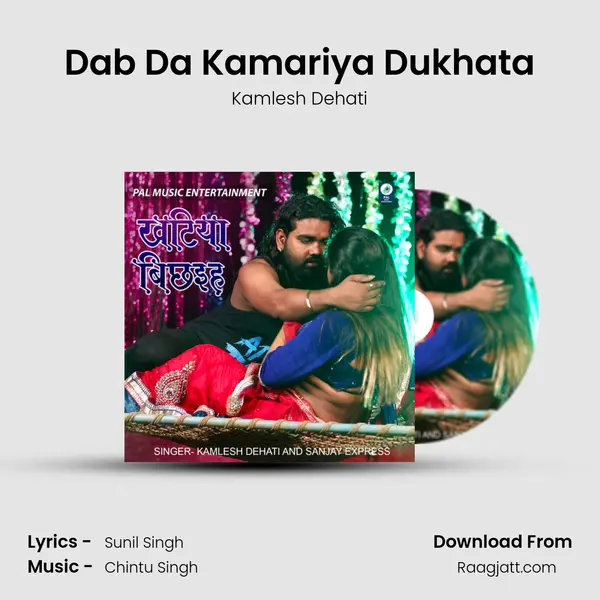 Dab Da Kamariya Dukhata mp3 song