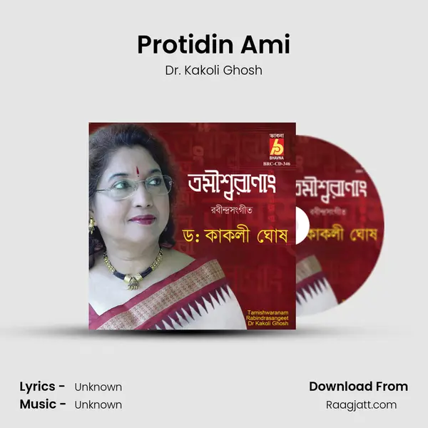 Protidin Ami mp3 song