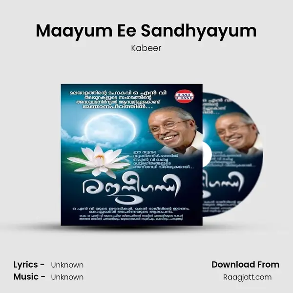 Maayum Ee Sandhyayum mp3 song