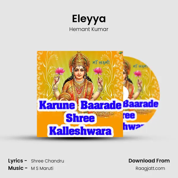 Eleyya - Hemant Kumar album cover 