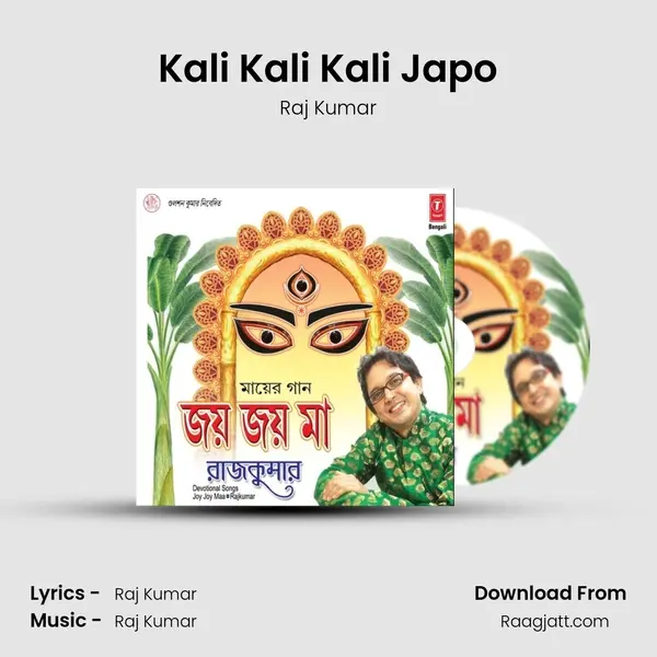 Kali Kali Kali Japo mp3 song