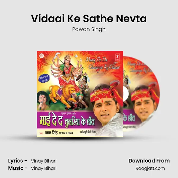 Vidaai Ke Sathe Nevta mp3 song