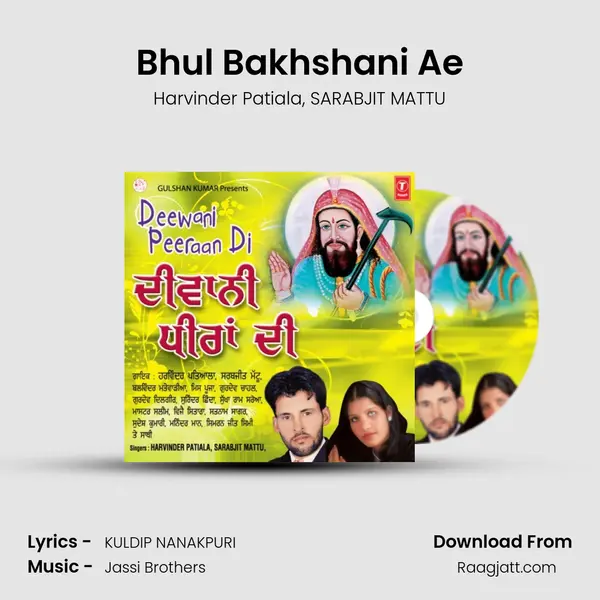 Bhul Bakhshani Ae mp3 song