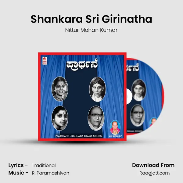 Shankara Sri Girinatha mp3 song