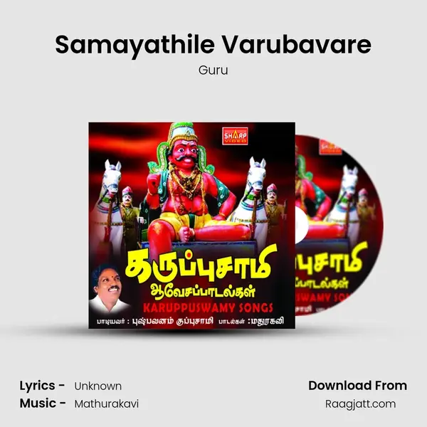 Samayathile Varubavare mp3 song